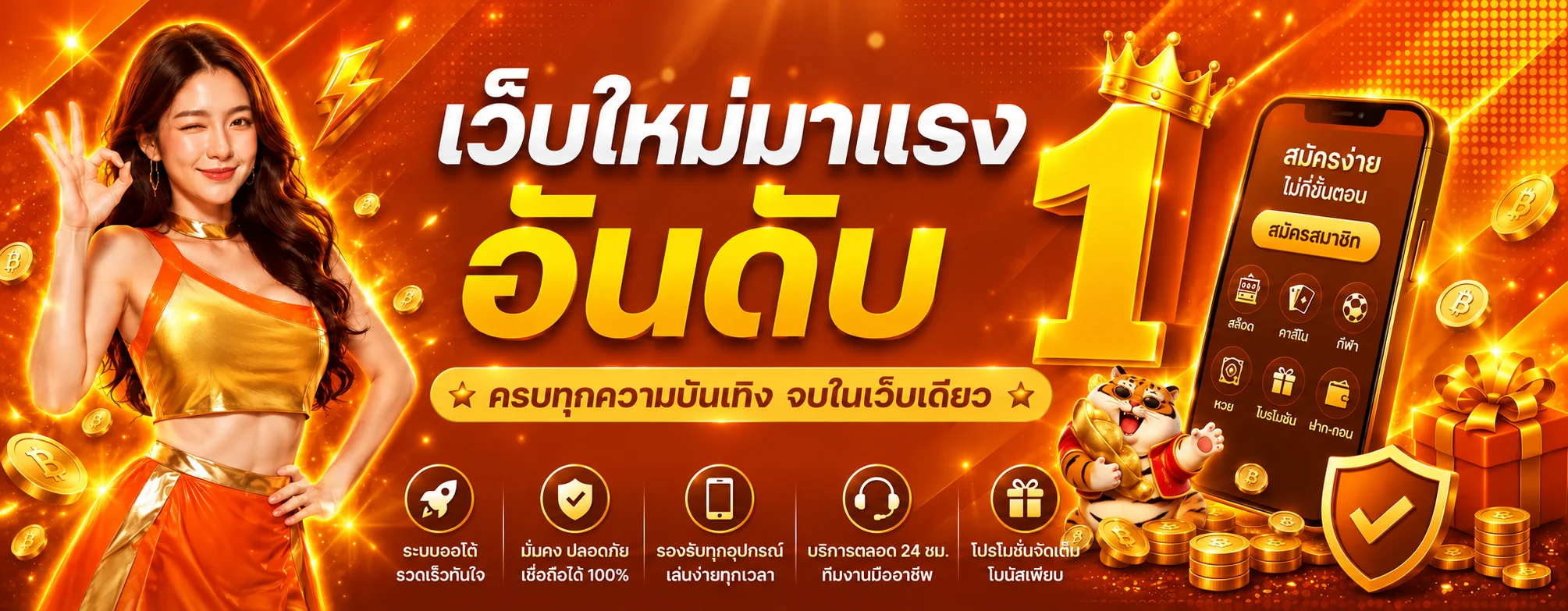 XTOP666 ทางเข้าเว็บตรง สมัครและเข้าสู่ระบบล่าสุด